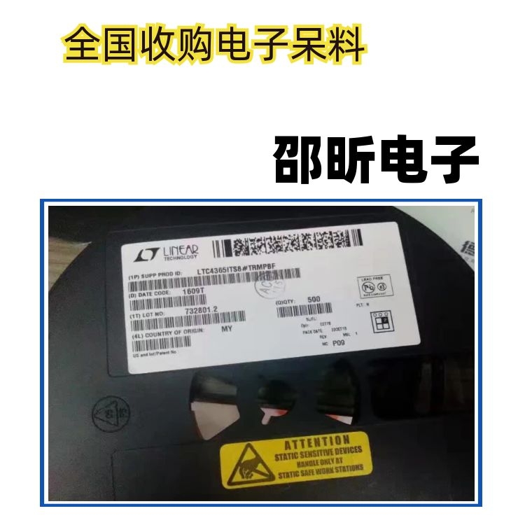 天津手机芯片高价回收回收电子元件