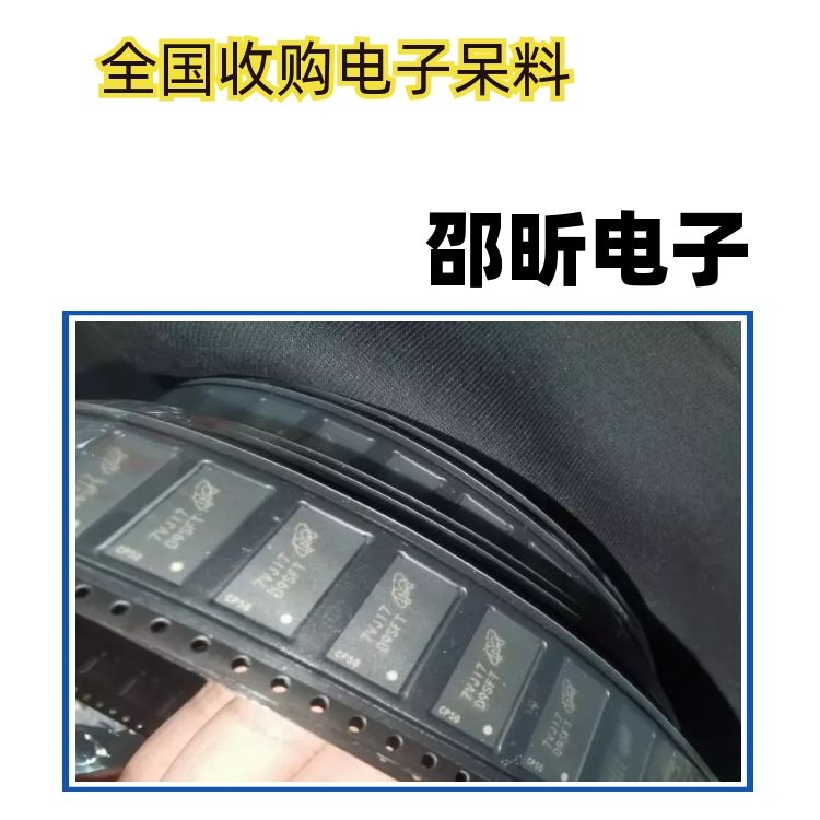 北京汽车IC芯片回收回收充电电子芯片