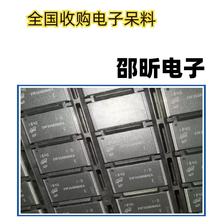 深圳回收电子回收射频芯片IC回收电子公司物料杂货