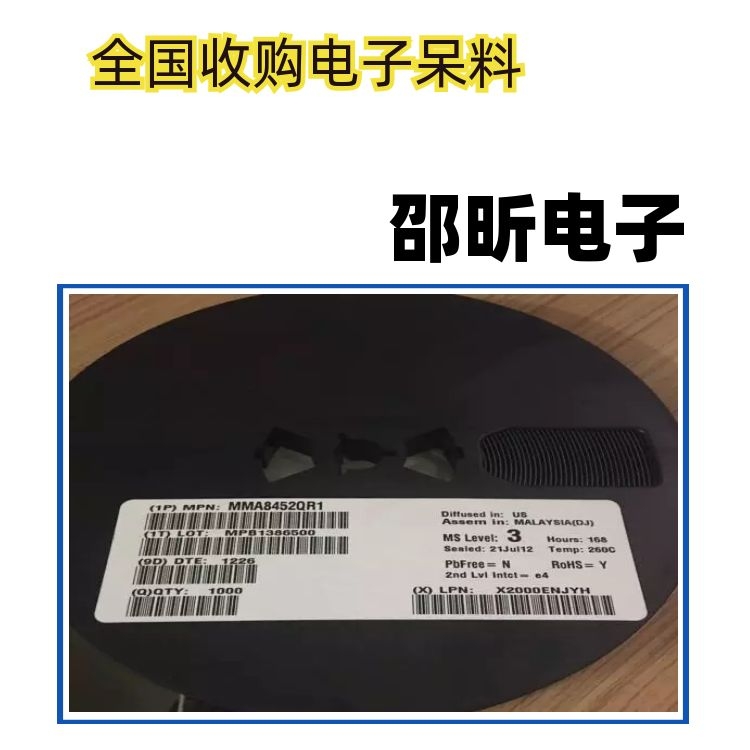 天津汽车IC芯片回收转换器电子IC