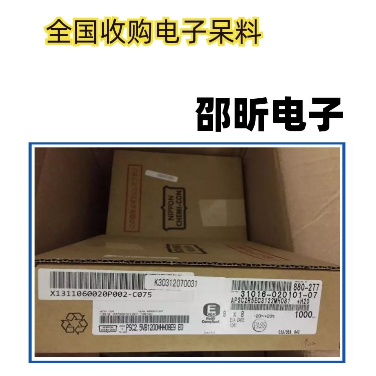 深圳回收芯片回收手机滤波器收购厂货电子打包