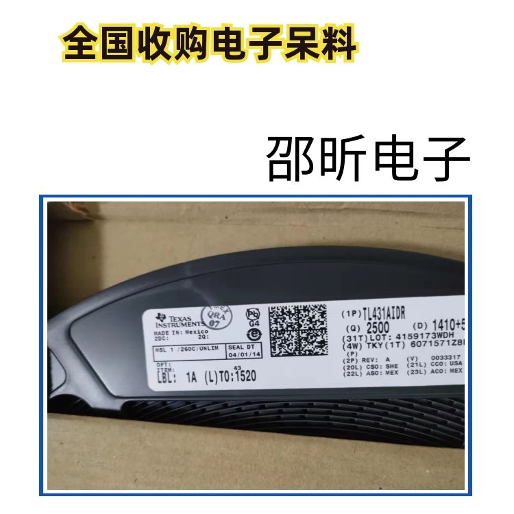 四川手机芯片高价回收回收电子元件