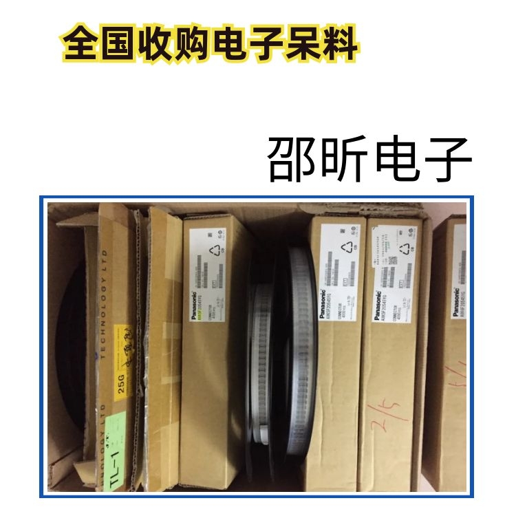 深圳回收电子回收接口IC芯片上门服务库存回收