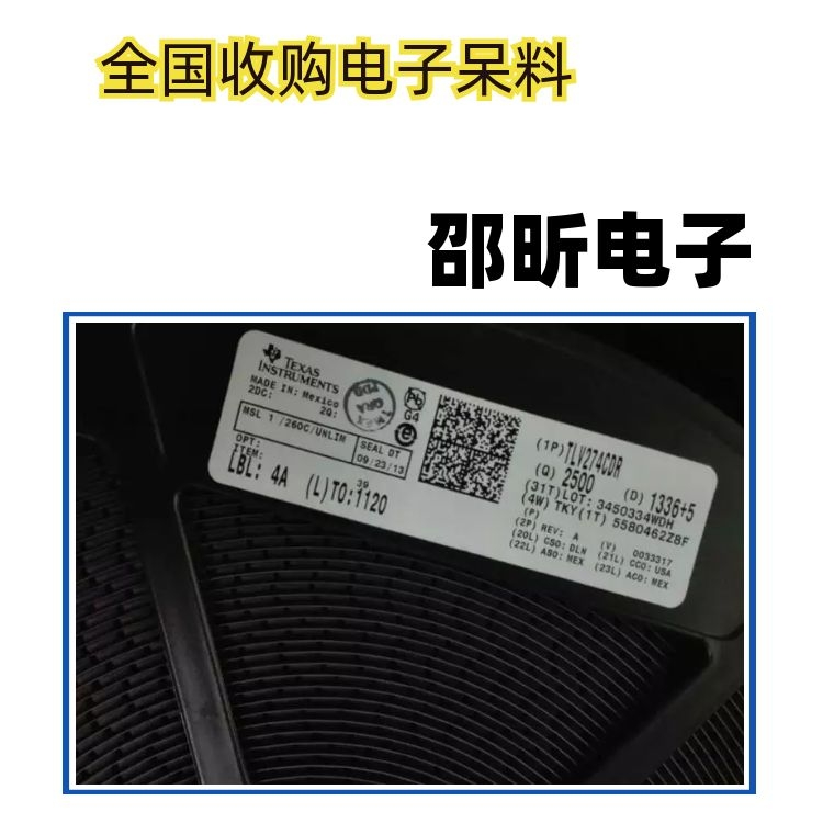 北京笔记本电脑芯片回收回收射频芯片