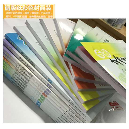 杭州图文印刷个人书籍一天出货