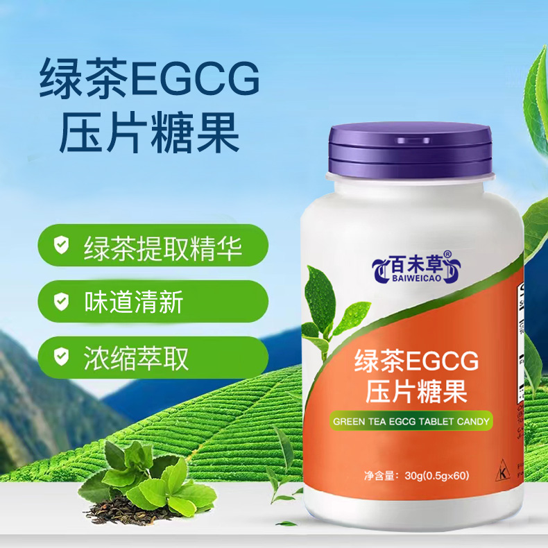 唐山绿茶EGCG压片糖果贴牌厂家 绿茶提取物贴牌代加工厂家