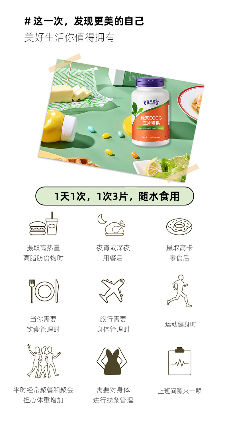 广州绿茶EGCG压片糖果代加工源头工厂 片剂OEM代加工厂家外贸出口