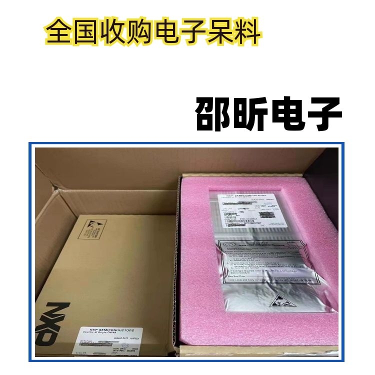天津工业设备芯片回收回收保护IC芯片