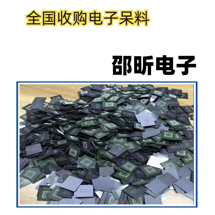 贵州机器人IC芯片回收回收开关芯片IC