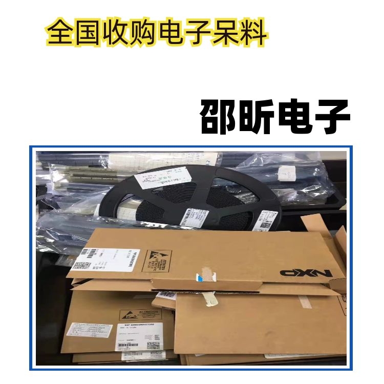 深圳回收IC回收射频芯片IC回收电子公司物料杂货