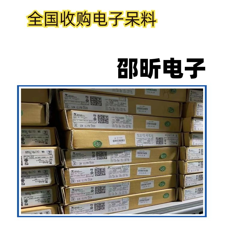 深圳回收芯片收购镁光芯片上门服务库存回收