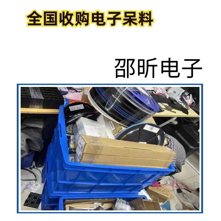 重庆汽车IC芯片回收回收逻辑IC芯片