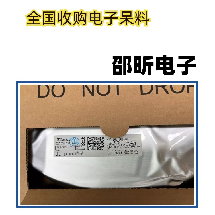 上海回收接口IC，苏州回收电子ic，求购电子库存
