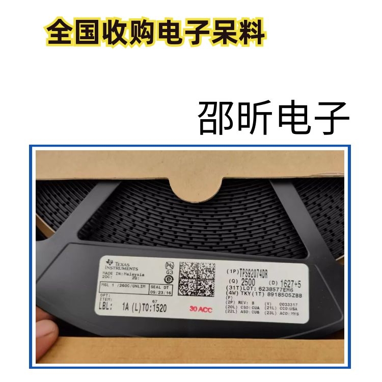 江西家电芯片电子料回收收购英飞凌IC