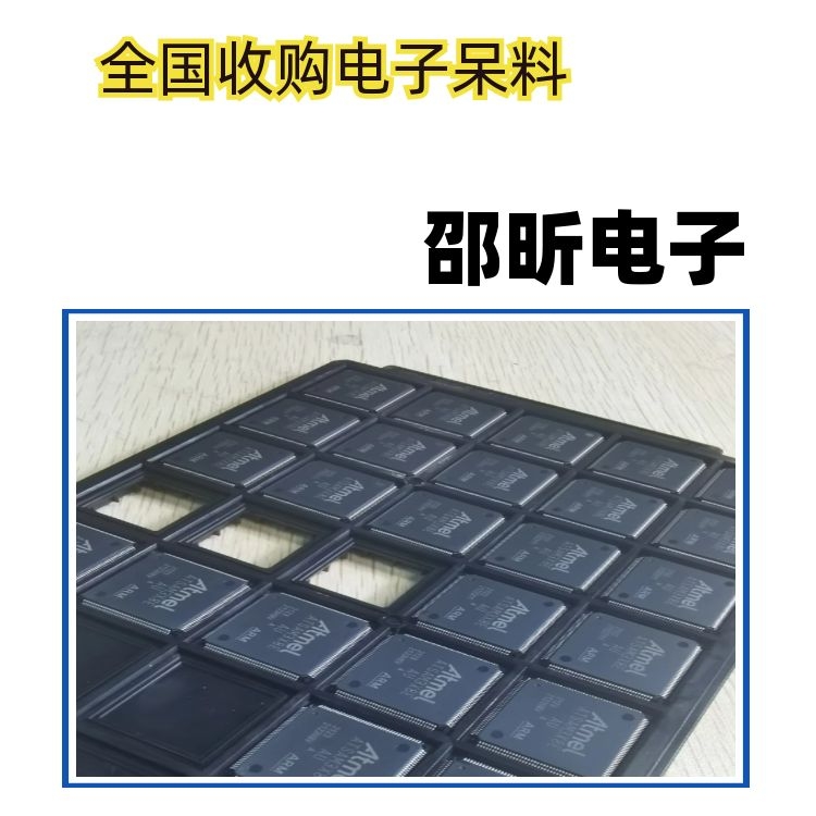 深圳回收芯片收购镁光芯片每日在线快速上门