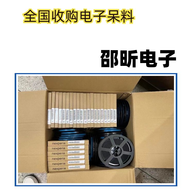 上海回收音频IC，电子料ic回收，求购电子库存