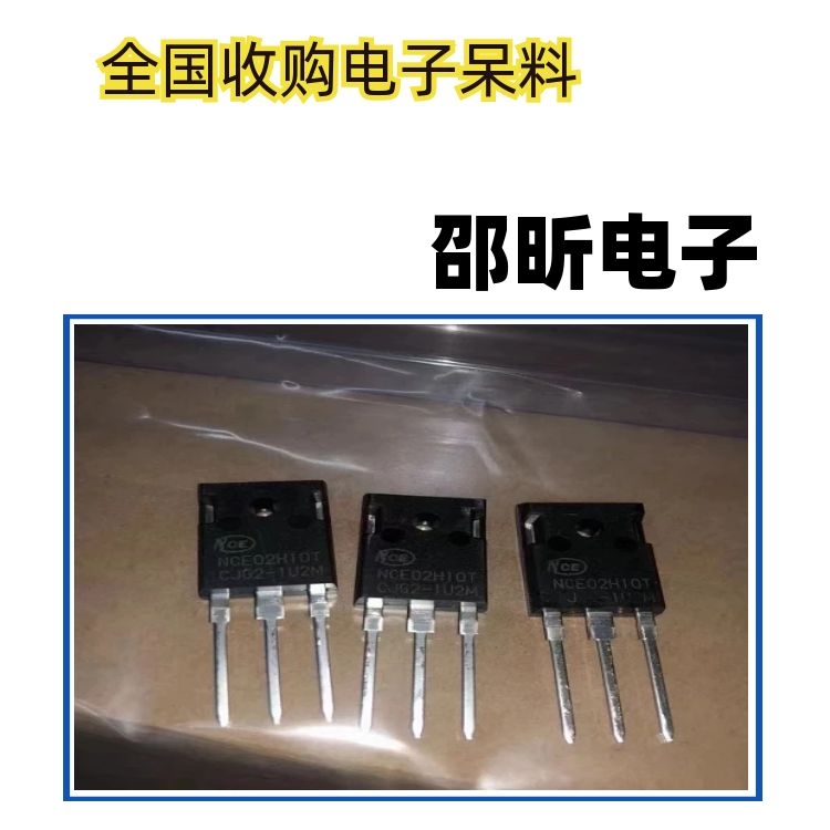 深圳回收IC回收充电电子IC回收电子公司物料杂货