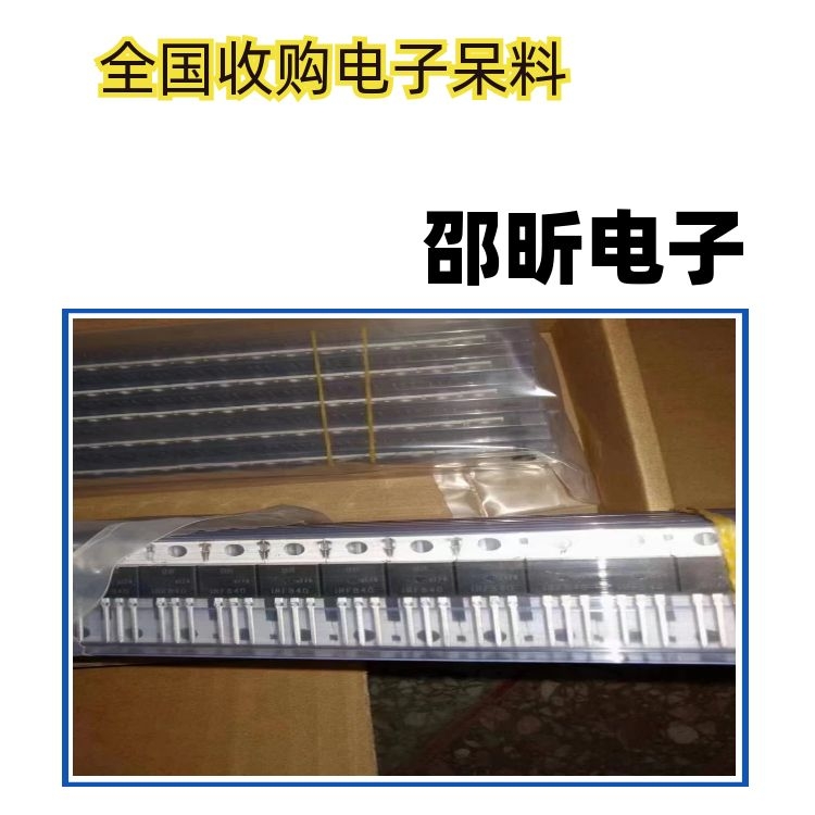 深圳回收IC回收二极管三极管收购工厂电子料打包