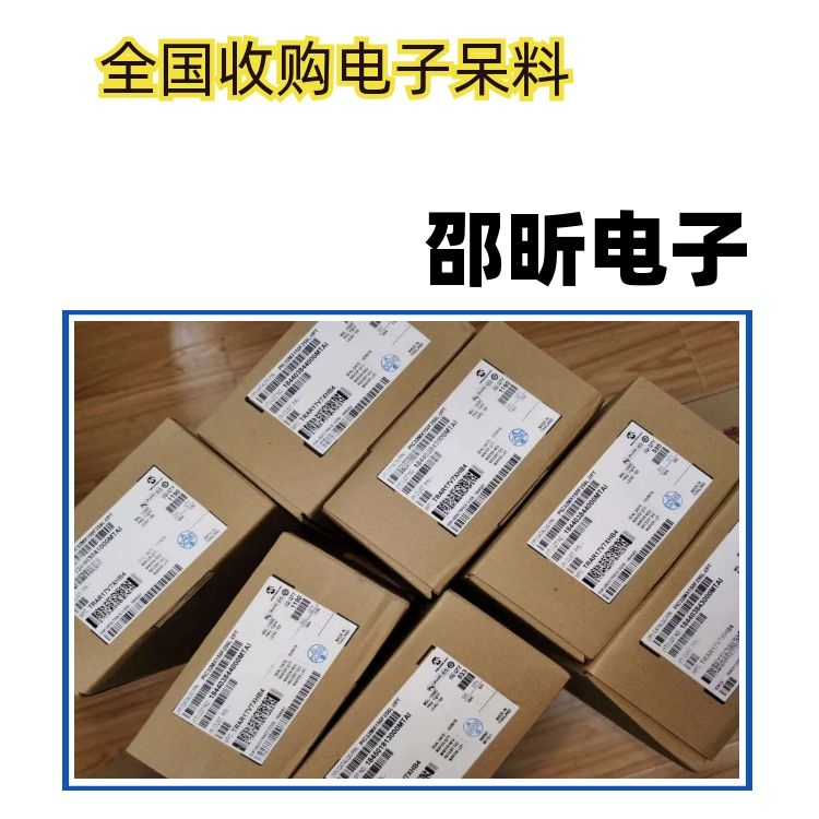 黑龙江回收音频IC，ic电子芯片回收，求购电子库存