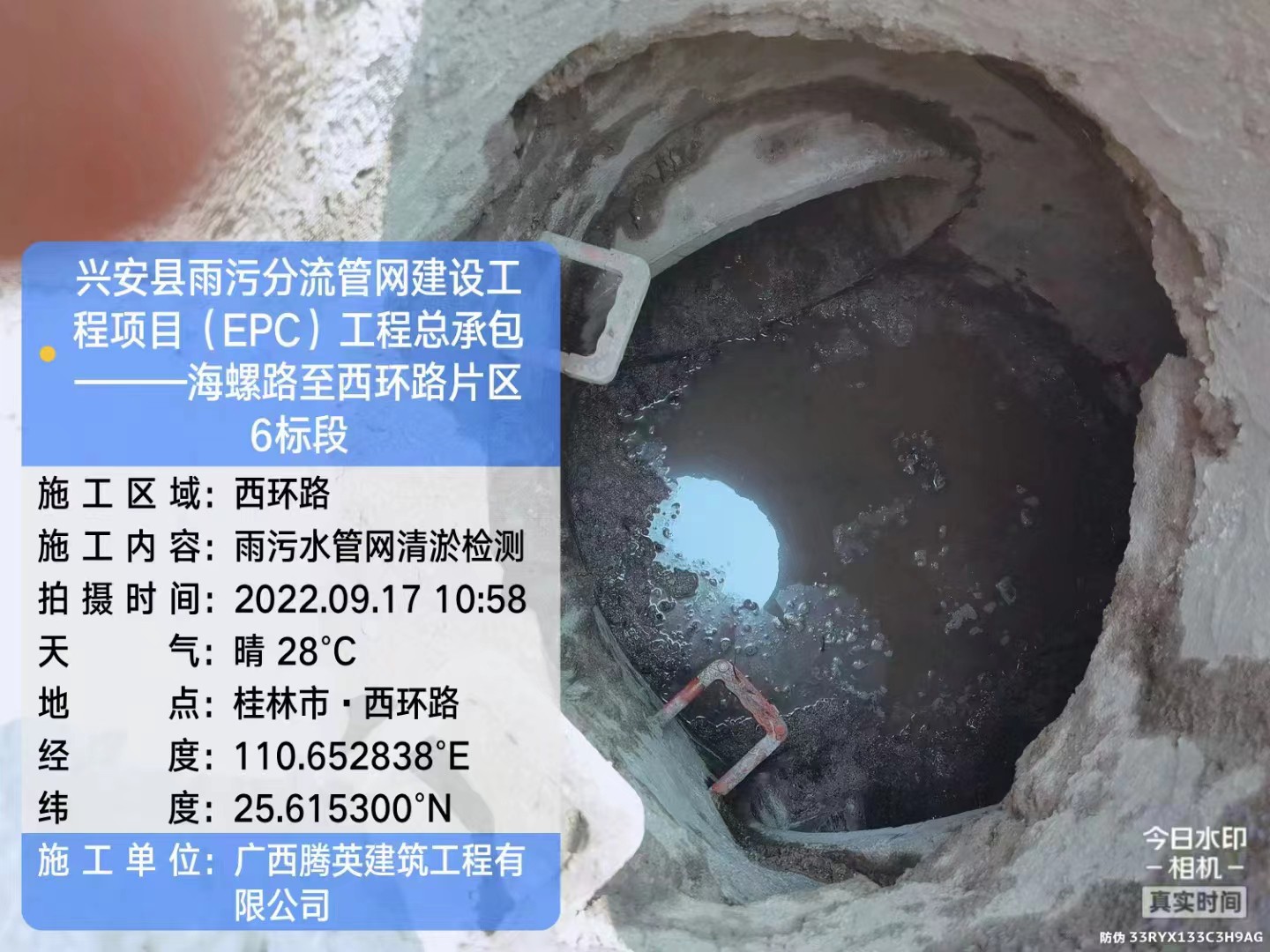 南京秦淮区管道局部修复 污水干湿分离处理
