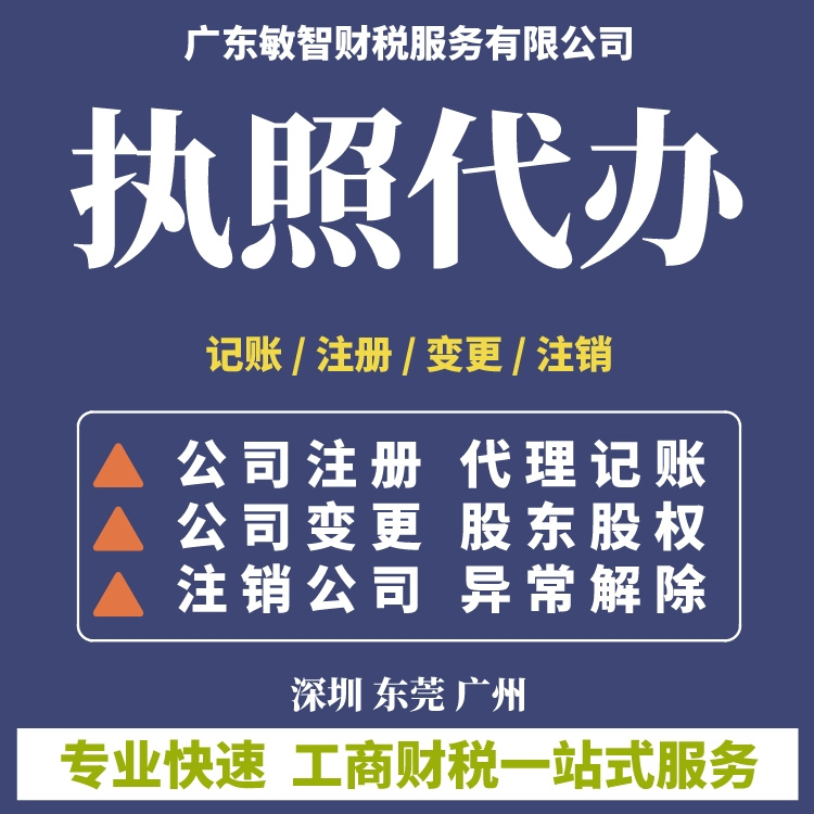 深圳罗湖税务变更公司注册代办对外贸易备案