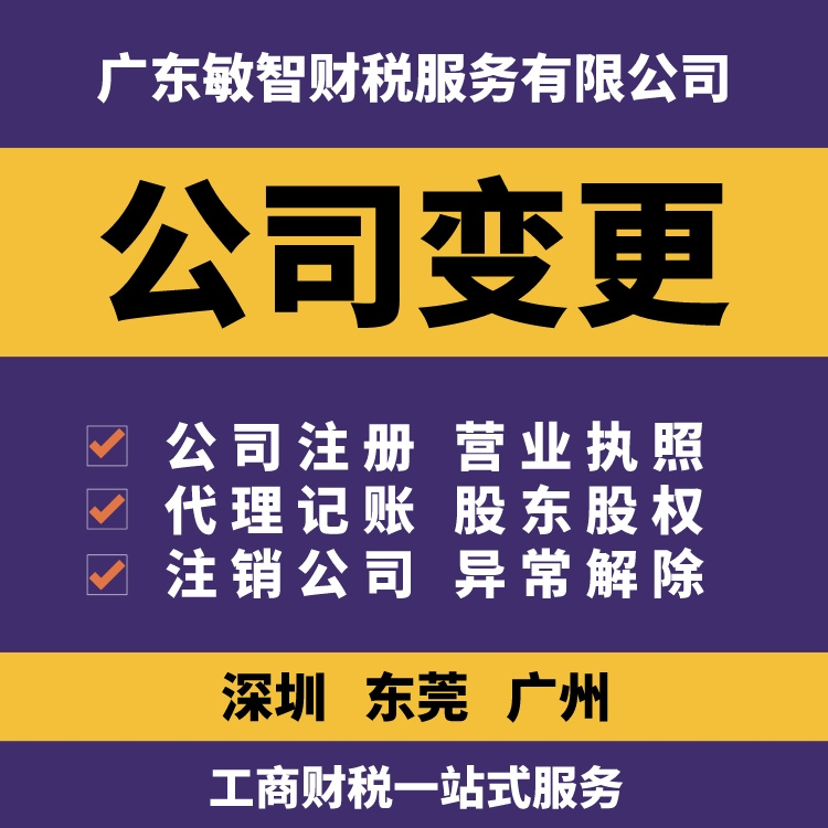 东莞石龙镇财务公司公司注册代办合资公司条件