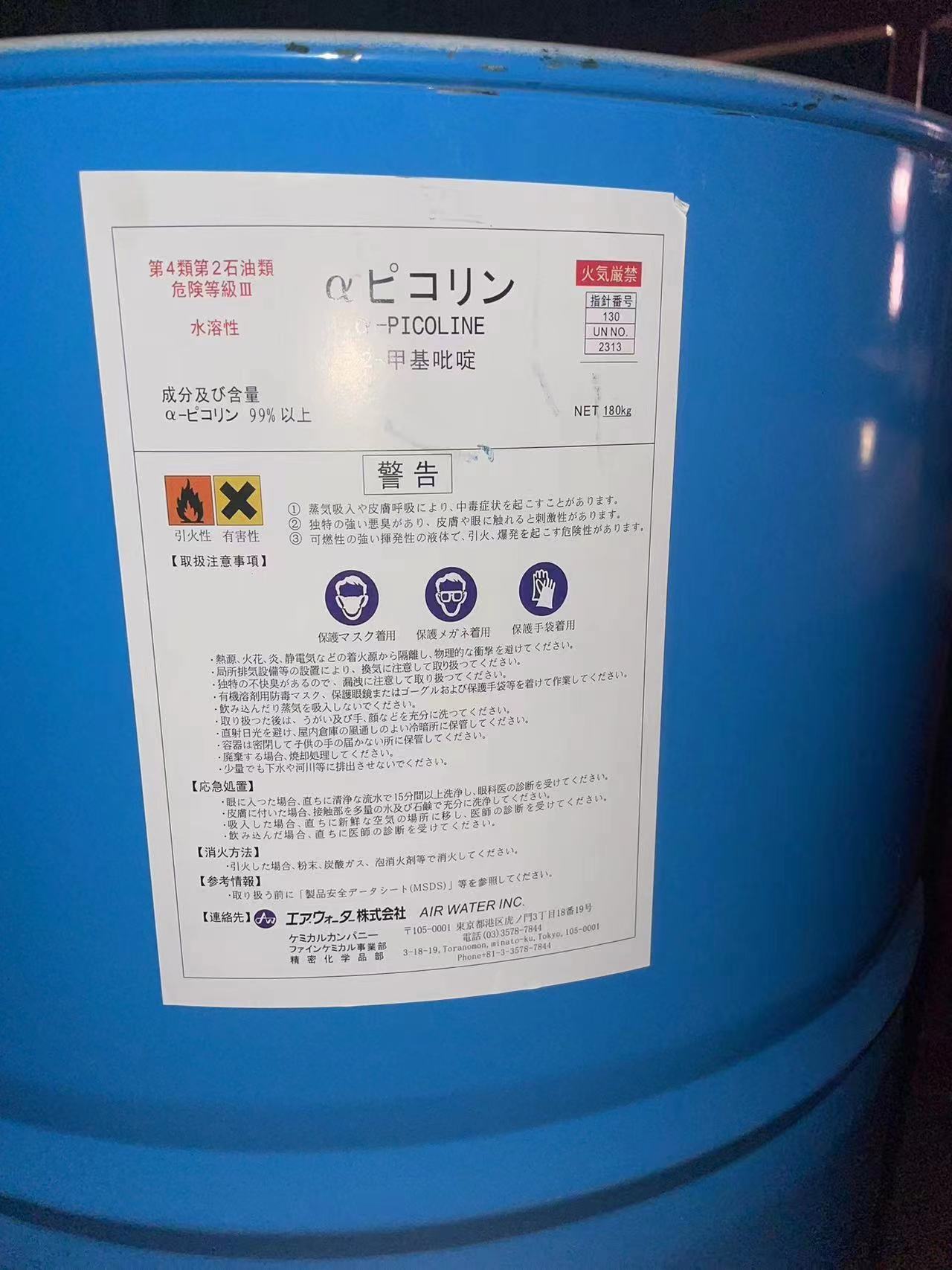 2-甲基吡啶  日本新日铁的 南京海邦.jpg