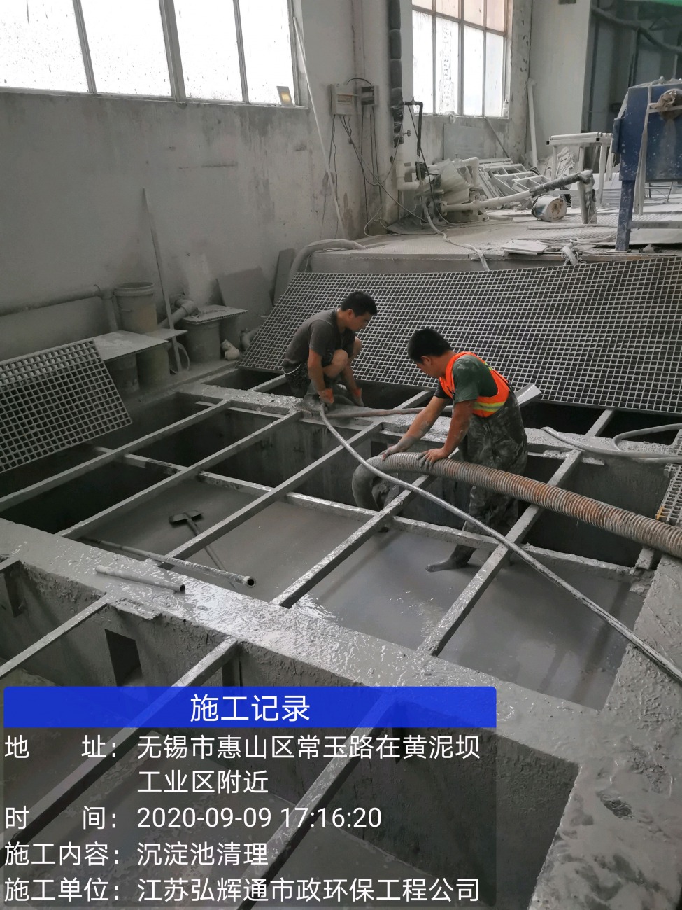 上海长宁污水池清理公司 ——环保公司