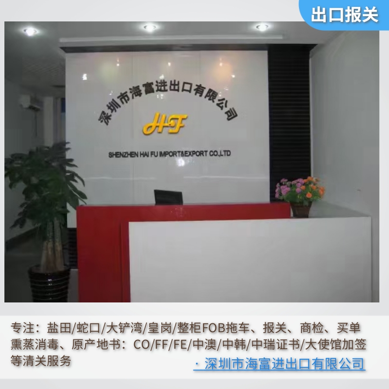 广东地区海运商检DHL买单报关流程
