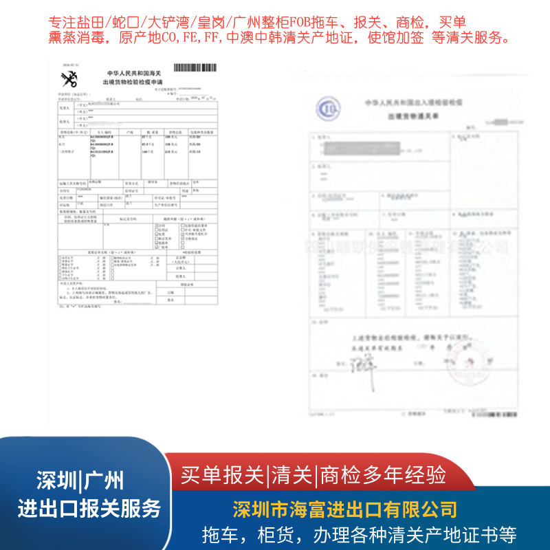 蚌埠原产地证证书