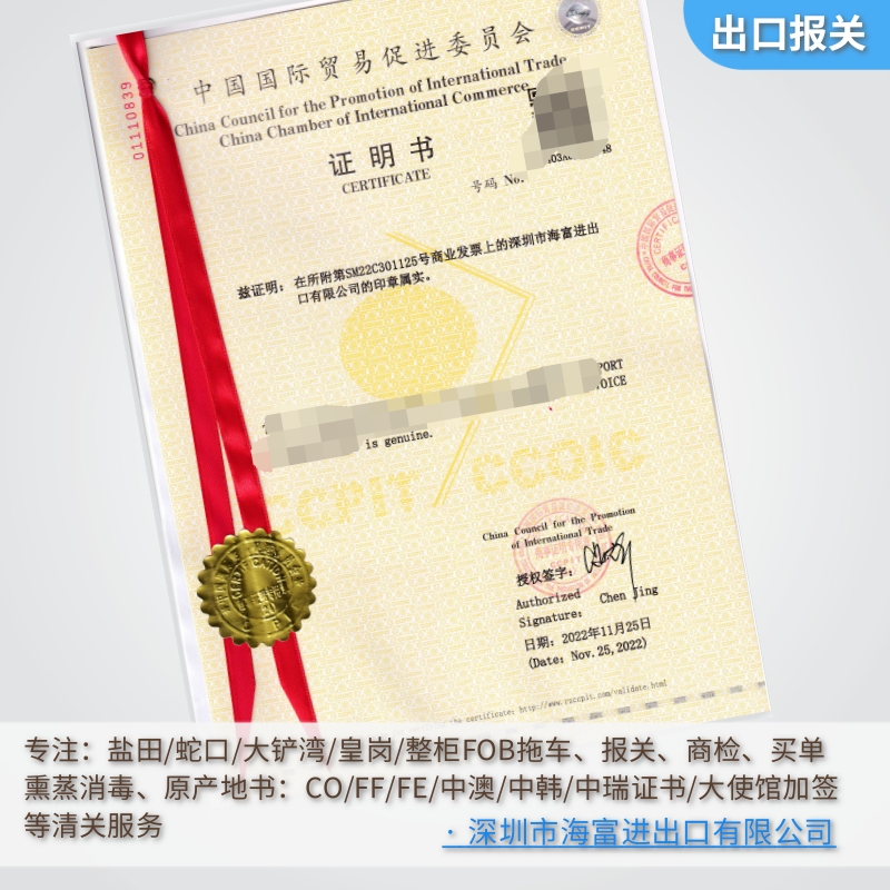 汉中原产地证证书