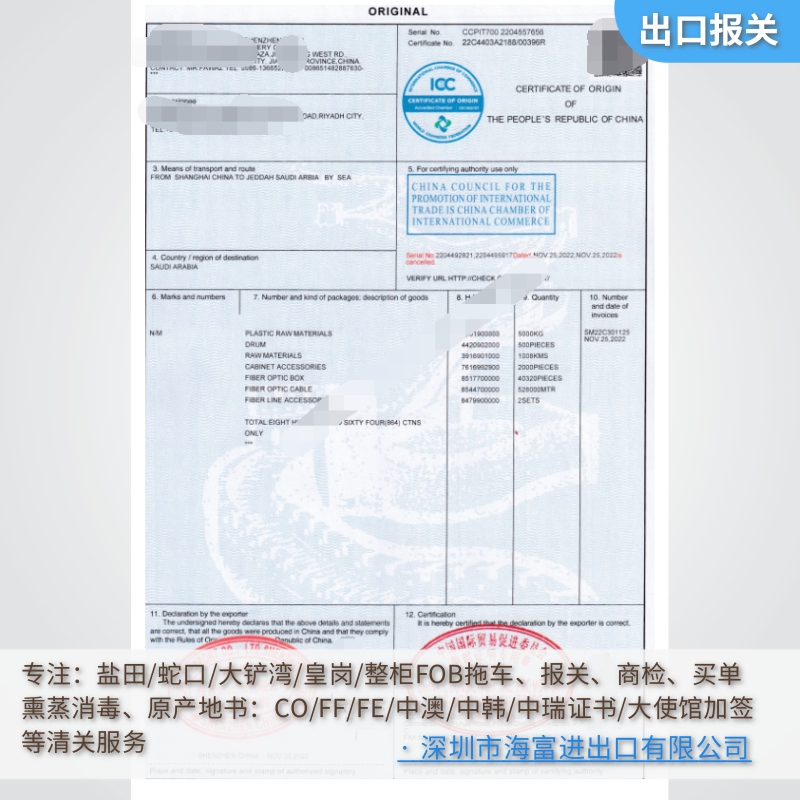 惠州原原产地证书