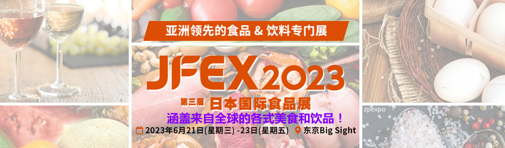 日本国际食品展 (11)
