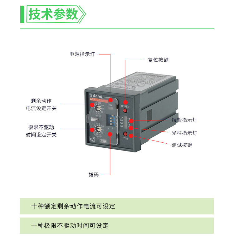 安科瑞asj系列智能电力继电器 剩余电流电气故障保护三相交流电