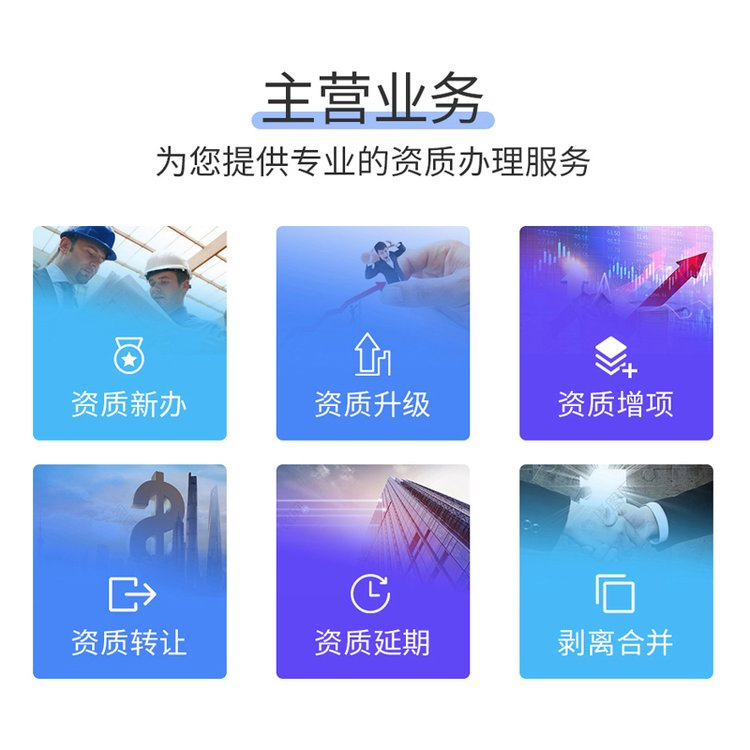广州电子与智能化二级升级