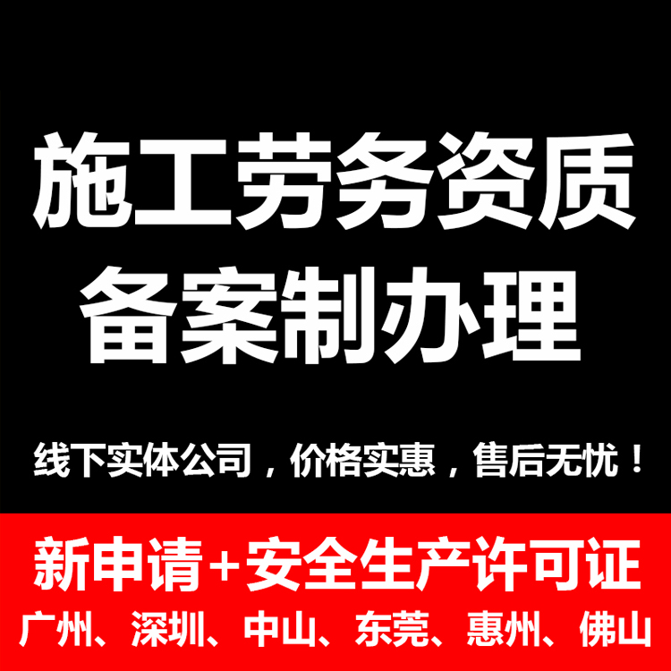 杭州安全生产许可证延续