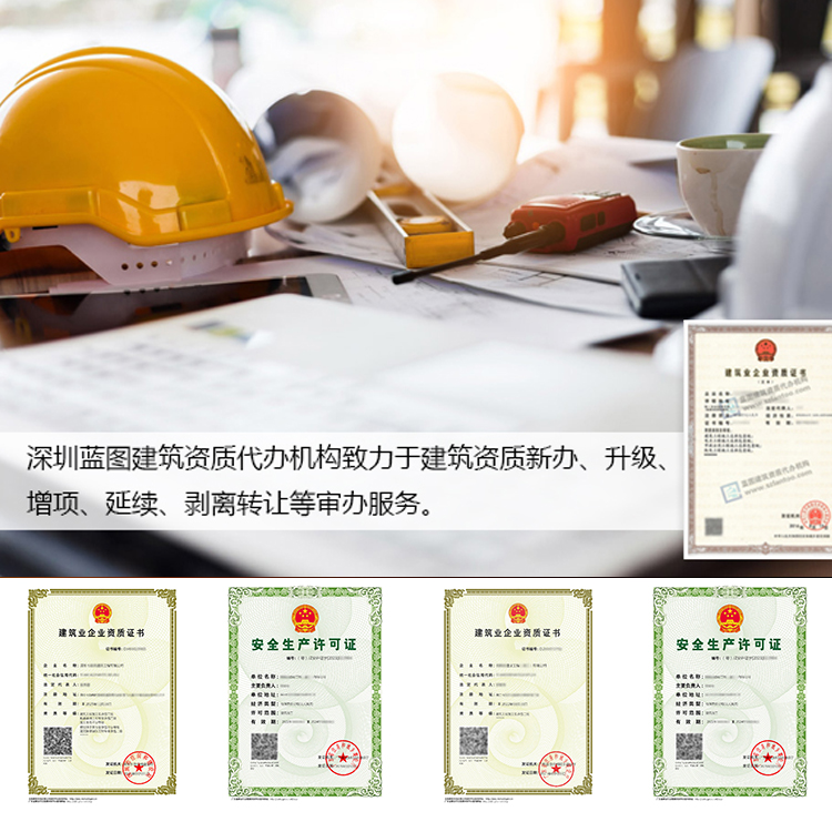 广州安全生产许可证