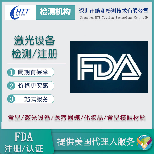 高光粉FDA认证美国出口认证