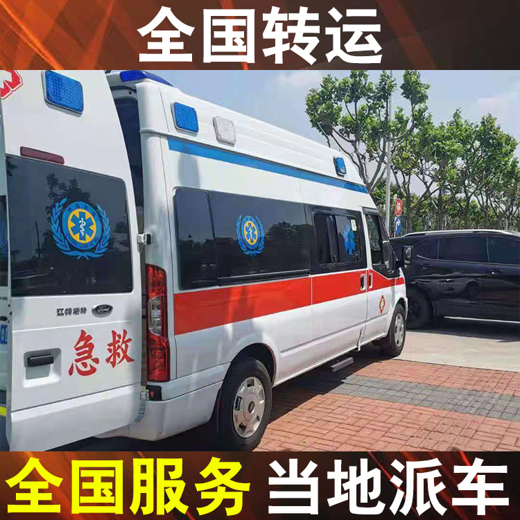 天津救护车租赁-病人长短途转院救护车大概多少钱