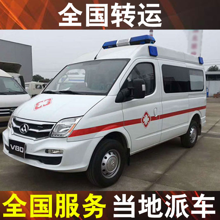 杭州病人出院接送车收费标准2023-救护车出租跨省