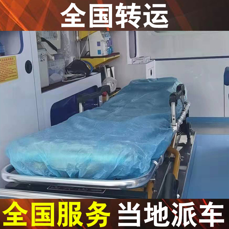 肇庆私人120救护车出租转运-120救护车出租转运