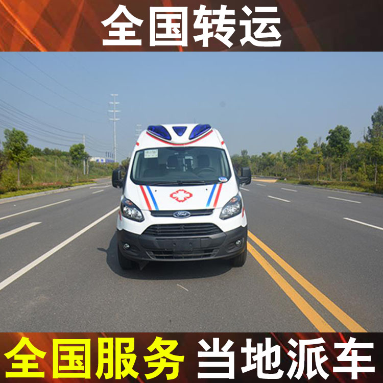 湘潭可以平躺担架救护车-长途120救护车转运收费一般多少钱