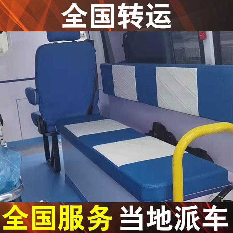 荆州救护车出院接送-长途跨省120救护车转运大概多少钱