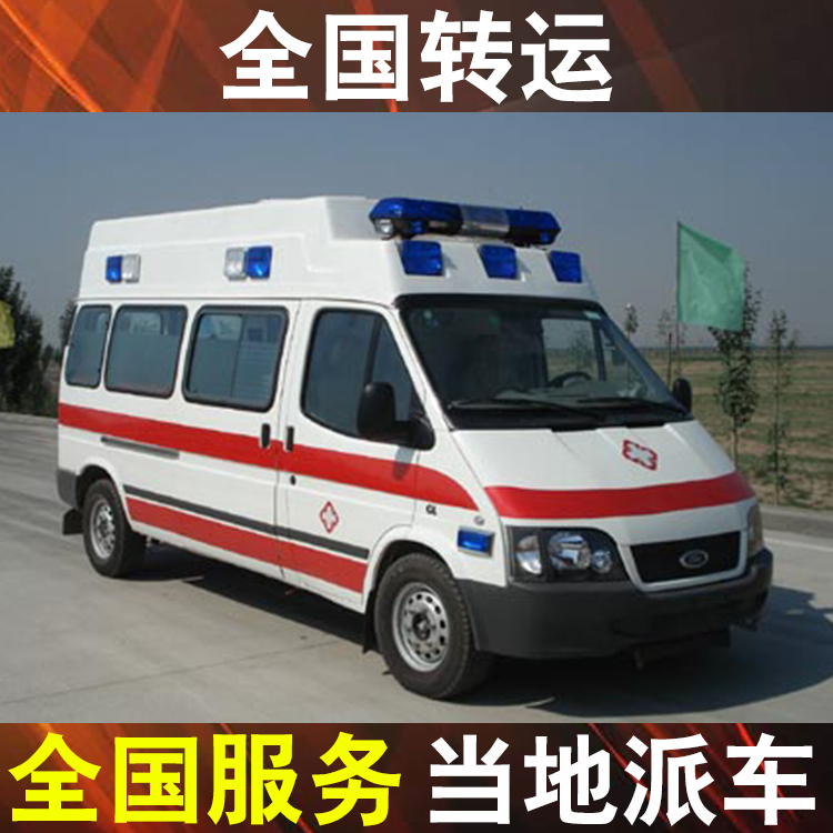 延安救护车100公里收费标准-救护车转运收费标准