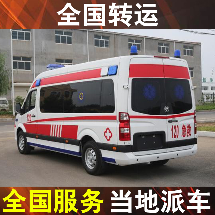 潮州120救护车上门服务-救护车出租