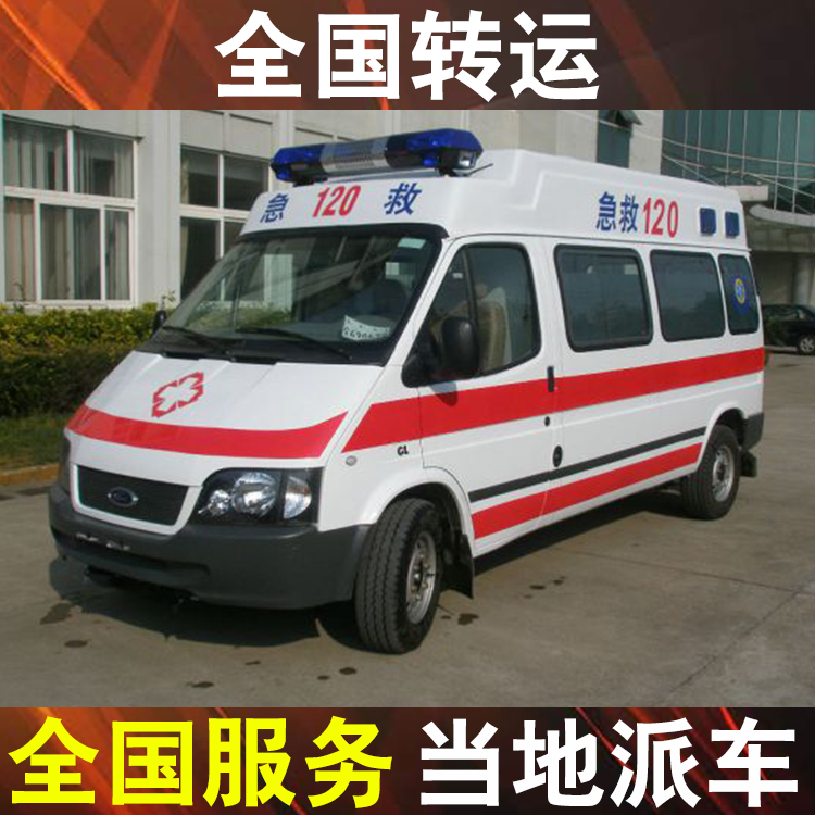 广州救护车活动陪护,正规救护车转运大概多少钱