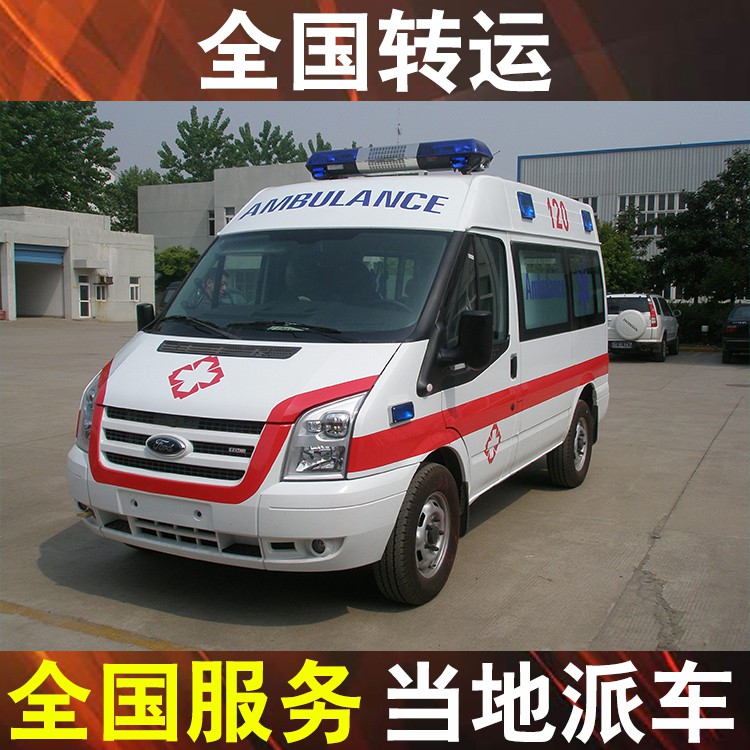 重庆接送病人出院的车,救护车转运收费标准