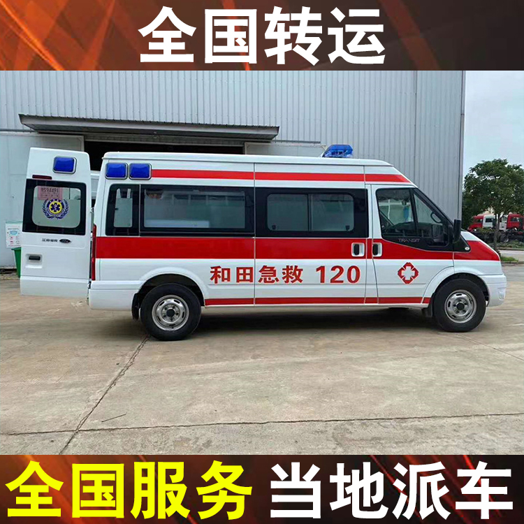 哈尔滨跨省运送遗体殡葬车费用,跨省长途120救护车转运大概多少钱