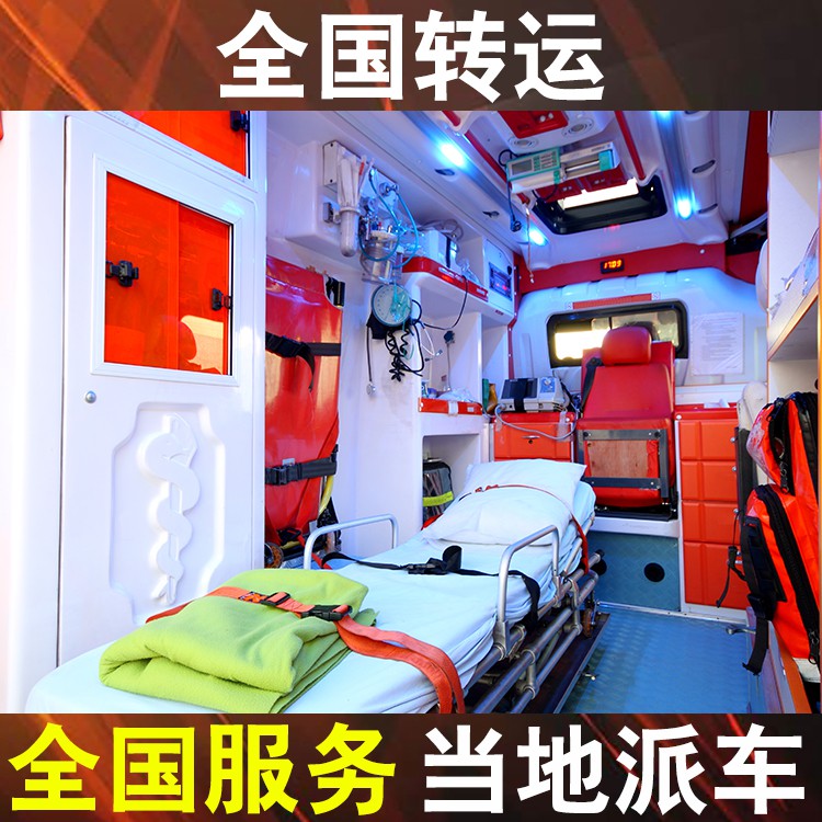 承德可以平躺担架救护车,长途120救护车转运收费一般多少钱