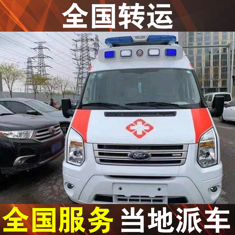 鹤壁救护车出租跨省,120救护车长途转运病人收费一般多少钱